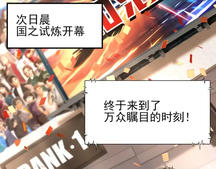 漫画《全民转职：驭龙师是最弱职业？》第69话 深渊契约第13张图