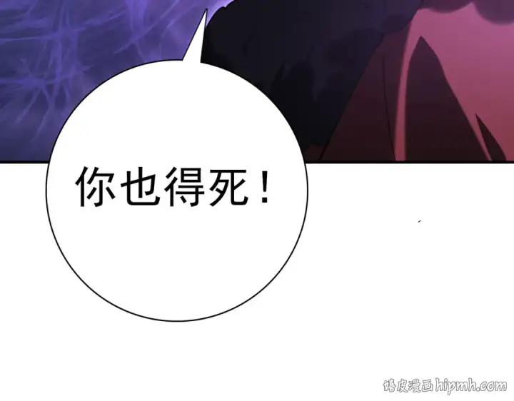 漫画《全民转职：驭龙师是最弱职业？》第69话 深渊契约第136张图