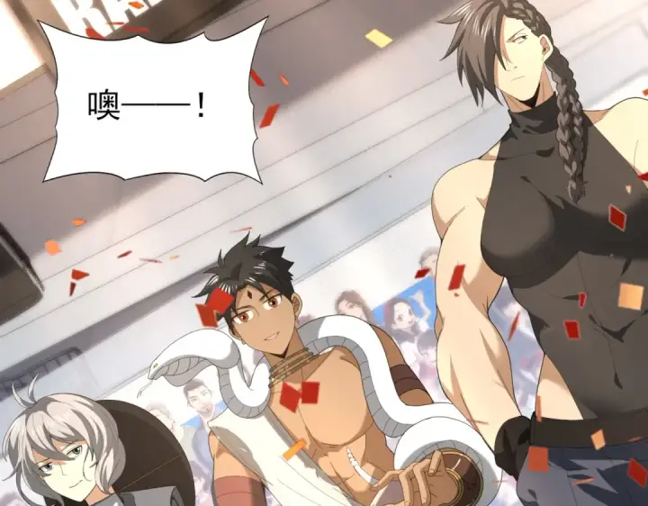 漫画《全民转职：驭龙师是最弱职业？》第69话 深渊契约第14张图