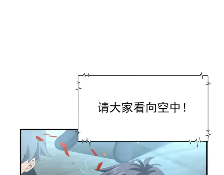 漫画《全民转职：驭龙师是最弱职业？》第69话 深渊契约第17张图