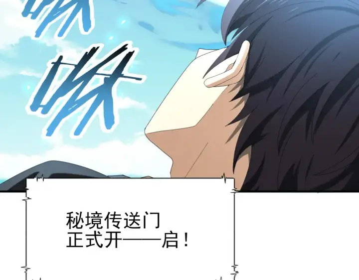 漫画《全民转职：驭龙师是最弱职业？》第69话 深渊契约第20张图