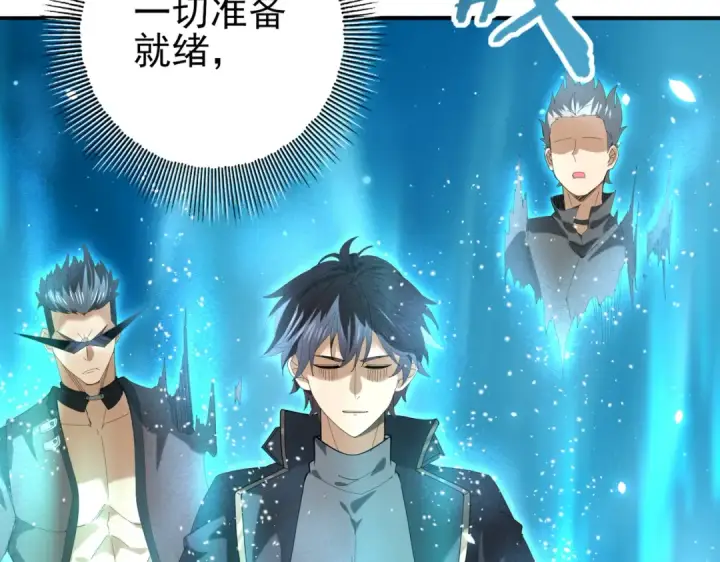漫画《全民转职：驭龙师是最弱职业？》第69话 深渊契约第26张图
