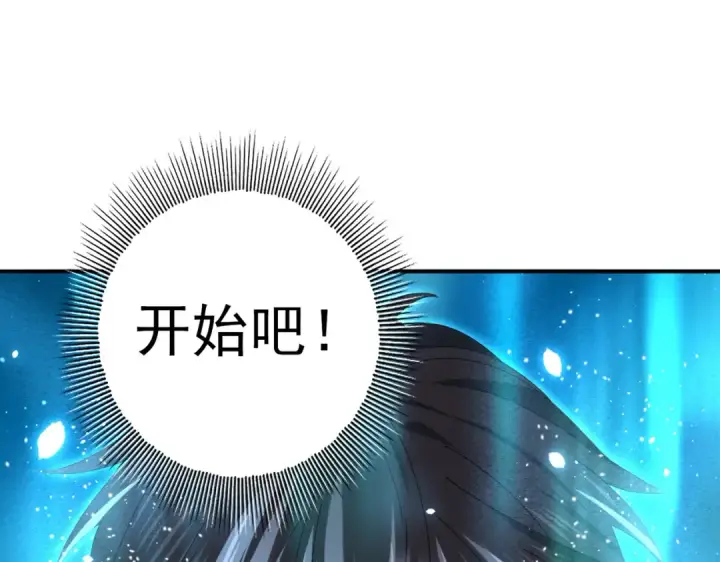 漫画《全民转职：驭龙师是最弱职业？》第69话 深渊契约第28张图