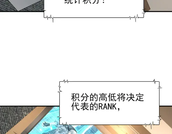 漫画《全民转职：驭龙师是最弱职业？》第69话 深渊契约第33张图
