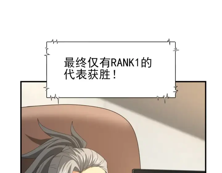 漫画《全民转职：驭龙师是最弱职业？》第69话 深渊契约第36张图
