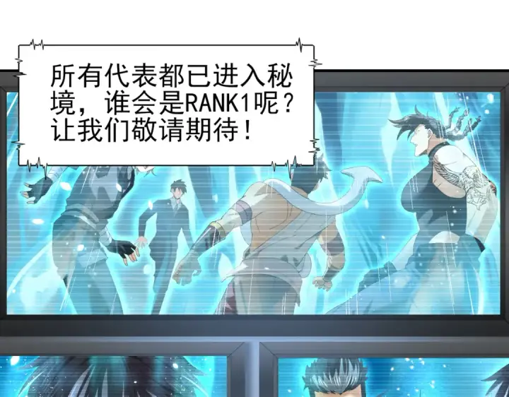 漫画《全民转职：驭龙师是最弱职业？》第69话 深渊契约第39张图