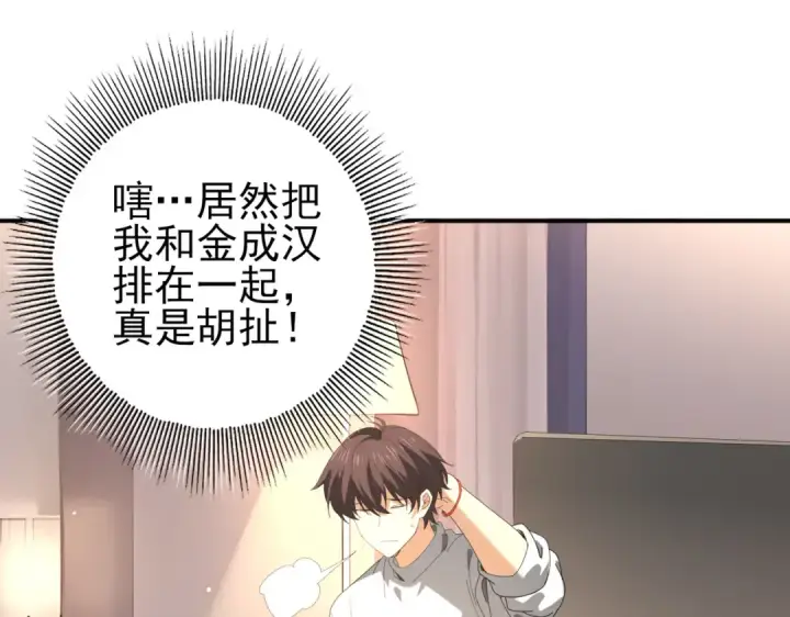 漫画《全民转职：驭龙师是最弱职业？》第69话 深渊契约第5张图
