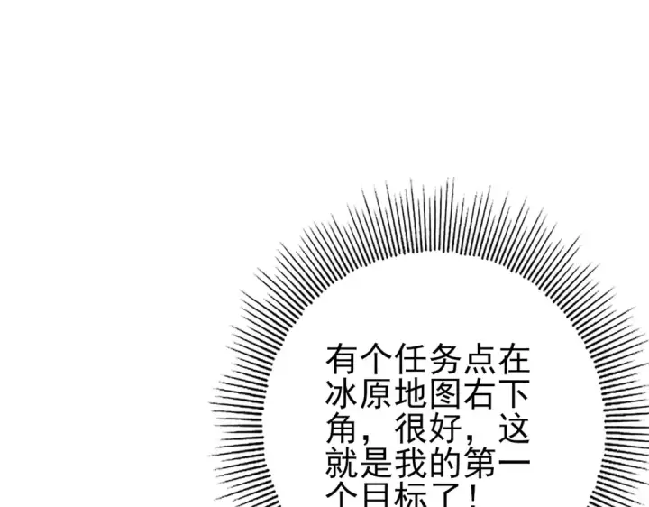 漫画《全民转职：驭龙师是最弱职业？》第69话 深渊契约第52张图