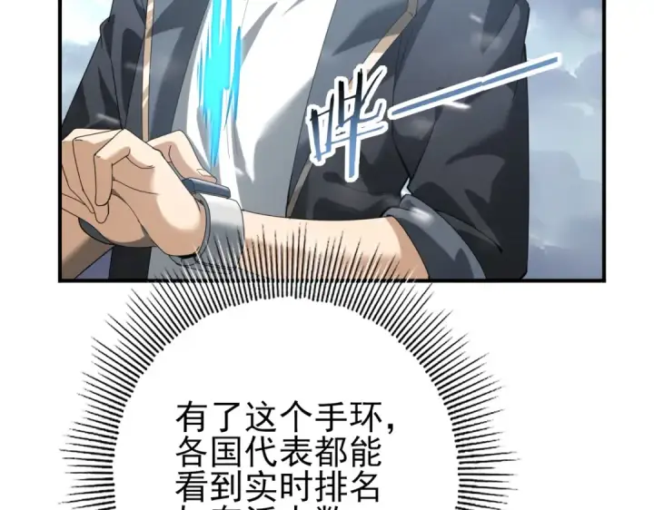漫画《全民转职：驭龙师是最弱职业？》第69话 深渊契约第54张图