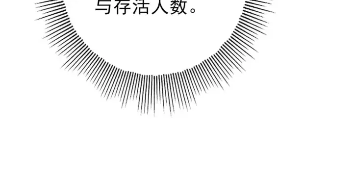 漫画《全民转职：驭龙师是最弱职业？》第69话 深渊契约第55张图