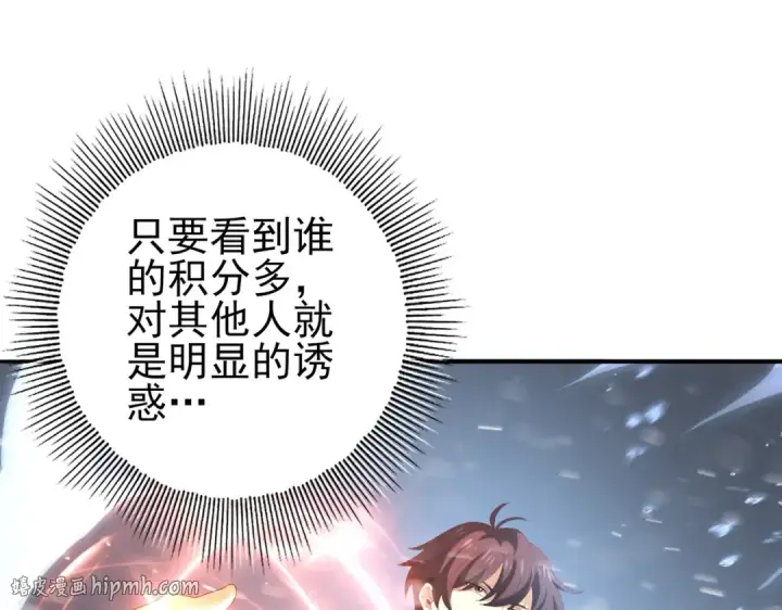 漫画《全民转职：驭龙师是最弱职业？》第69话 深渊契约第56张图