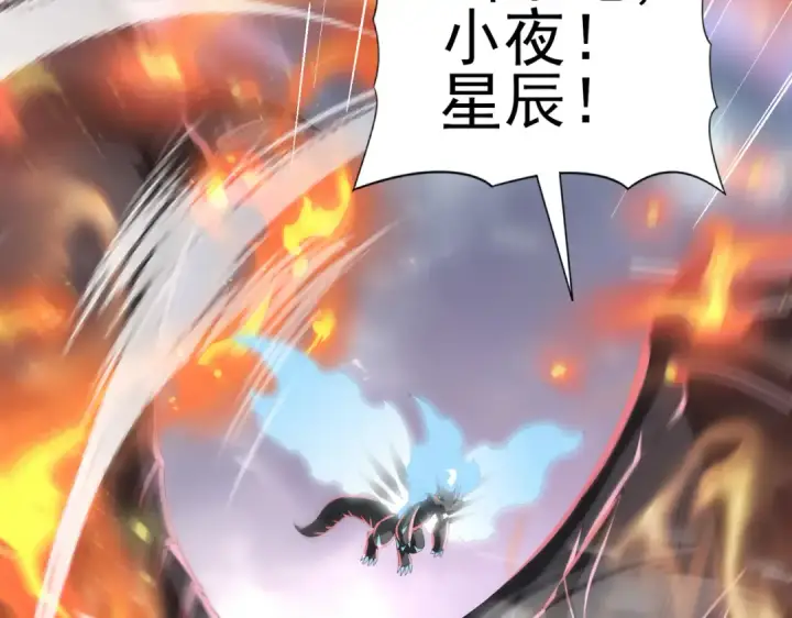 漫画《全民转职：驭龙师是最弱职业？》第69话 深渊契约第59张图