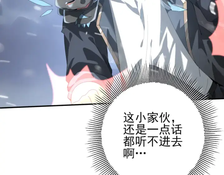 漫画《全民转职：驭龙师是最弱职业？》第69话 深渊契约第67张图