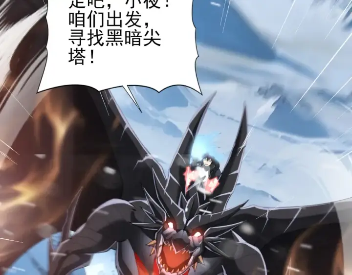 漫画《全民转职：驭龙师是最弱职业？》第69话 深渊契约第69张图