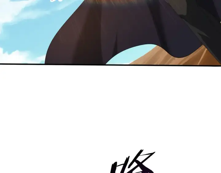 漫画《全民转职：驭龙师是最弱职业？》第69话 深渊契约第77张图