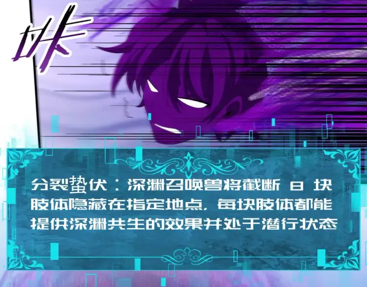 漫画《全民转职：驭龙师是最弱职业？》第69话 深渊契约第83张图