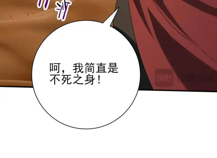 漫画《全民转职：驭龙师是最弱职业？》第69话 深渊契约第90张图