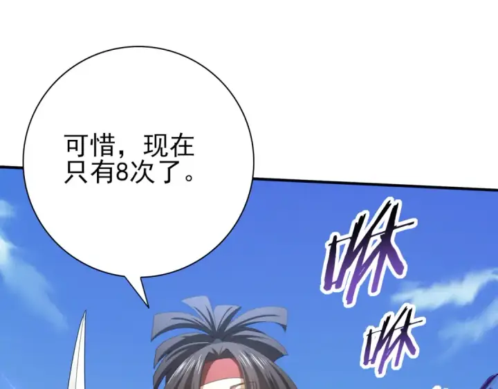漫画《全民转职：驭龙师是最弱职业？》第69话 深渊契约第93张图