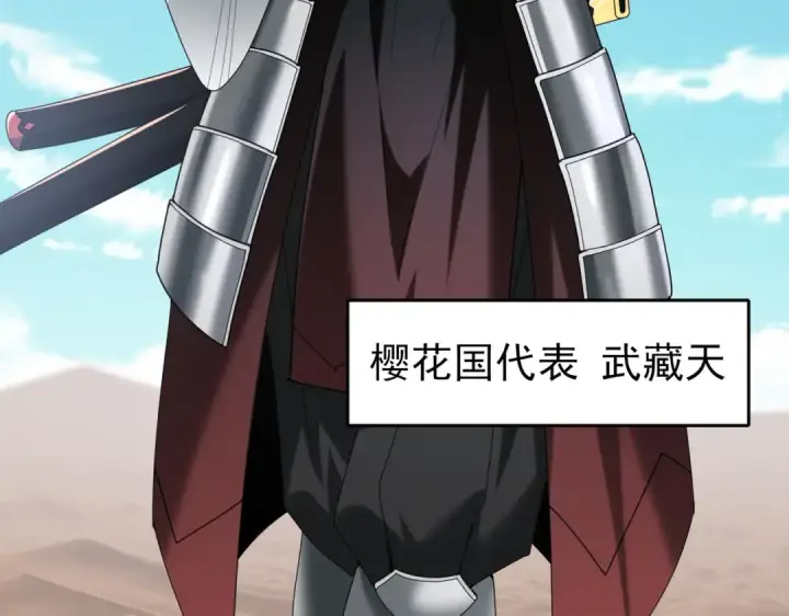漫画《全民转职：驭龙师是最弱职业？》第69话 深渊契约第95张图