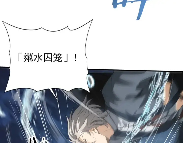 漫画《全民转职：驭龙师是最弱职业？》第70话 九个陷阱任务第100张图