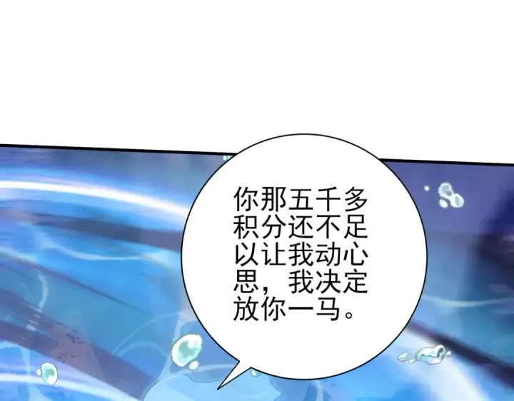 漫画《全民转职：驭龙师是最弱职业？》第70话 九个陷阱任务第118张图