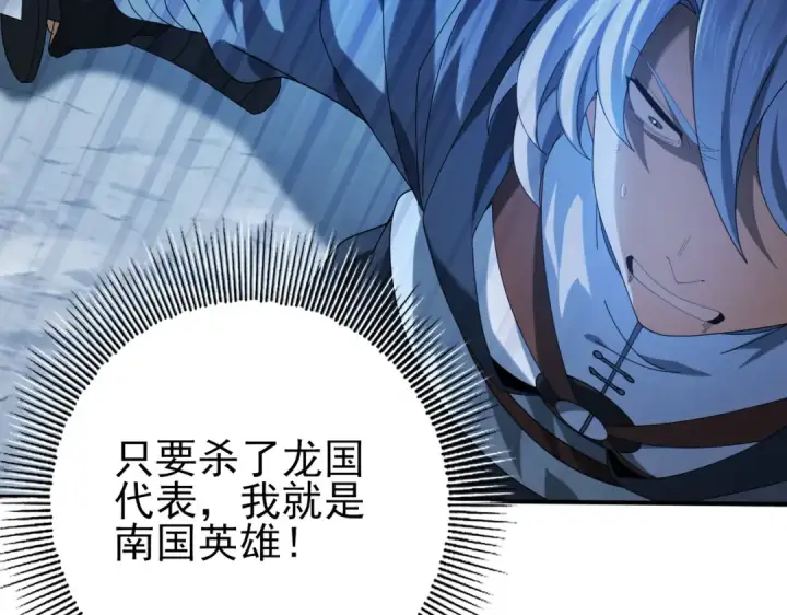 漫画《全民转职：驭龙师是最弱职业？》第70话 九个陷阱任务第124张图