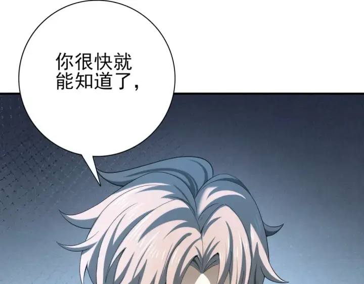 漫画《全民转职：驭龙师是最弱职业？》第70话 九个陷阱任务第19张图