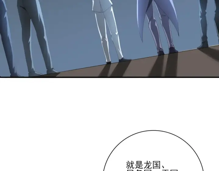 漫画《全民转职：驭龙师是最弱职业？》第70话 九个陷阱任务第25张图
