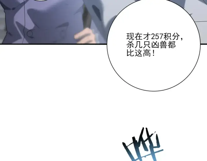 漫画《全民转职：驭龙师是最弱职业？》第70话 九个陷阱任务第30张图
