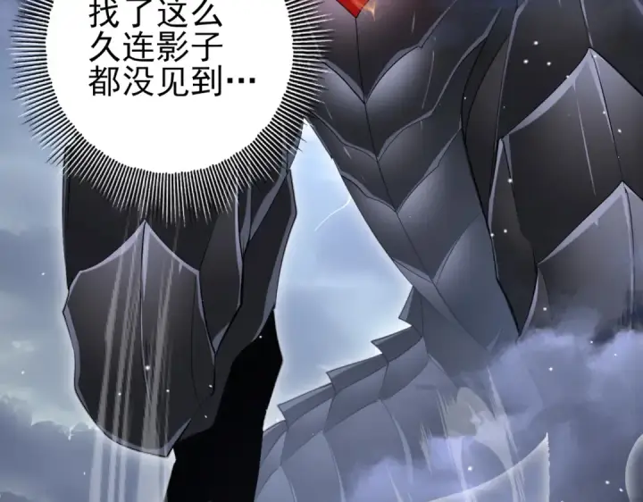 漫画《全民转职：驭龙师是最弱职业？》第70话 九个陷阱任务第43张图