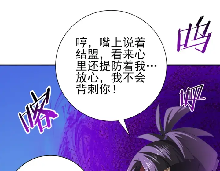 漫画《全民转职：驭龙师是最弱职业？》第70话 九个陷阱任务第5张图