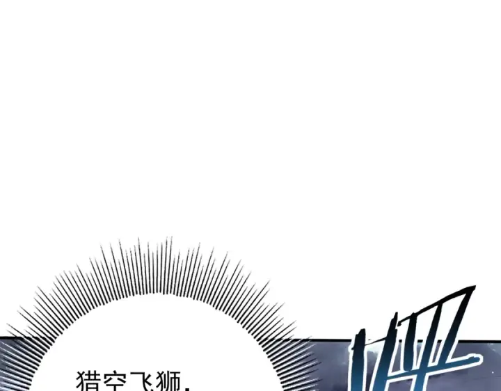 漫画《全民转职：驭龙师是最弱职业？》第70话 九个陷阱任务第53张图