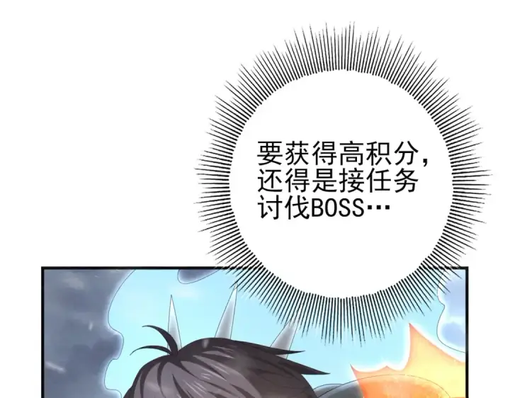 漫画《全民转职：驭龙师是最弱职业？》第70话 九个陷阱任务第57张图