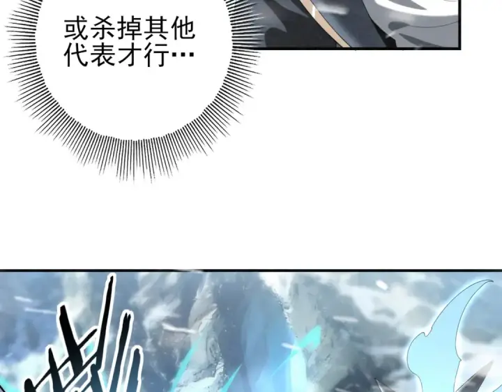 漫画《全民转职：驭龙师是最弱职业？》第70话 九个陷阱任务第59张图