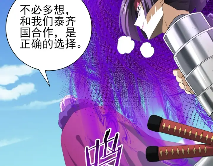 漫画《全民转职：驭龙师是最弱职业？》第70话 九个陷阱任务第6张图