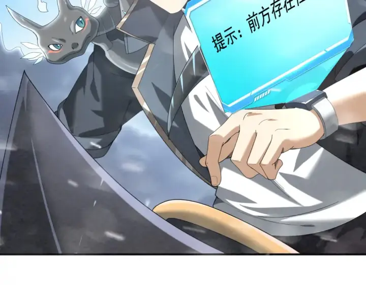 漫画《全民转职：驭龙师是最弱职业？》第70话 九个陷阱任务第63张图