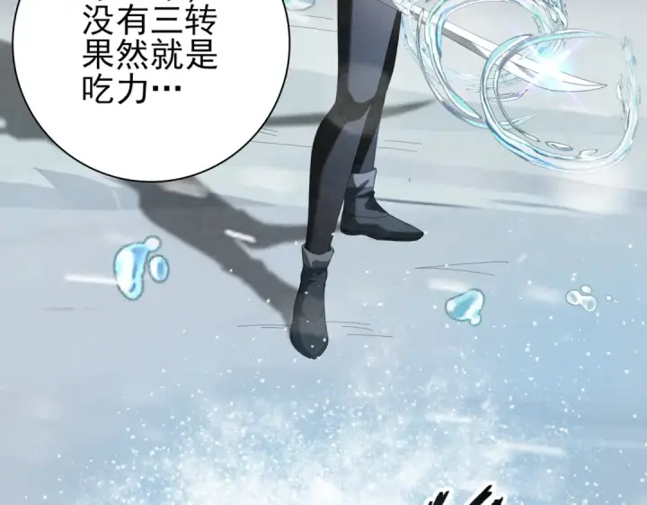 漫画《全民转职：驭龙师是最弱职业？》第70话 九个陷阱任务第70张图