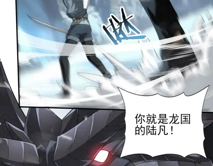 漫画《全民转职：驭龙师是最弱职业？》第70话 九个陷阱任务第82张图