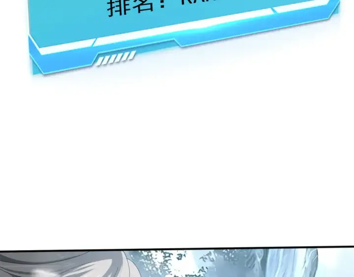 漫画《全民转职：驭龙师是最弱职业？》第70话 九个陷阱任务第87张图
