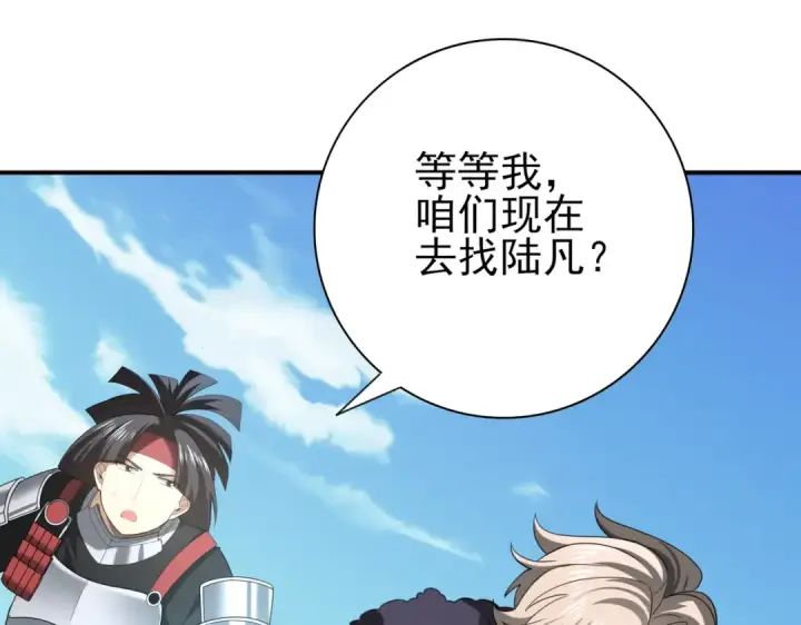 漫画《全民转职：驭龙师是最弱职业？》第70话 九个陷阱任务第9张图