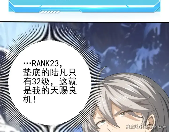 漫画《全民转职：驭龙师是最弱职业？》第70话 九个陷阱任务第96张图