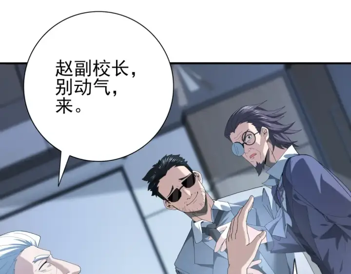 漫画《全民转职：驭龙师是最弱职业？》第71话 黑暗尖塔第103张图
