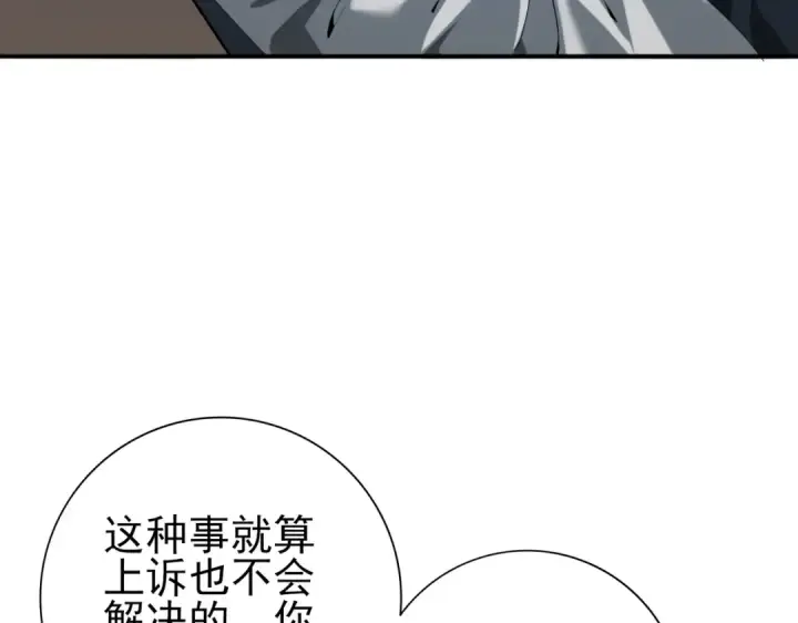 漫画《全民转职：驭龙师是最弱职业？》第71话 黑暗尖塔第105张图