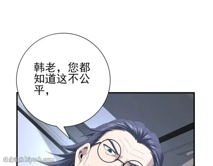漫画《全民转职：驭龙师是最弱职业？》第71话 黑暗尖塔第112张图