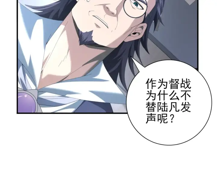漫画《全民转职：驭龙师是最弱职业？》第71话 黑暗尖塔第113张图