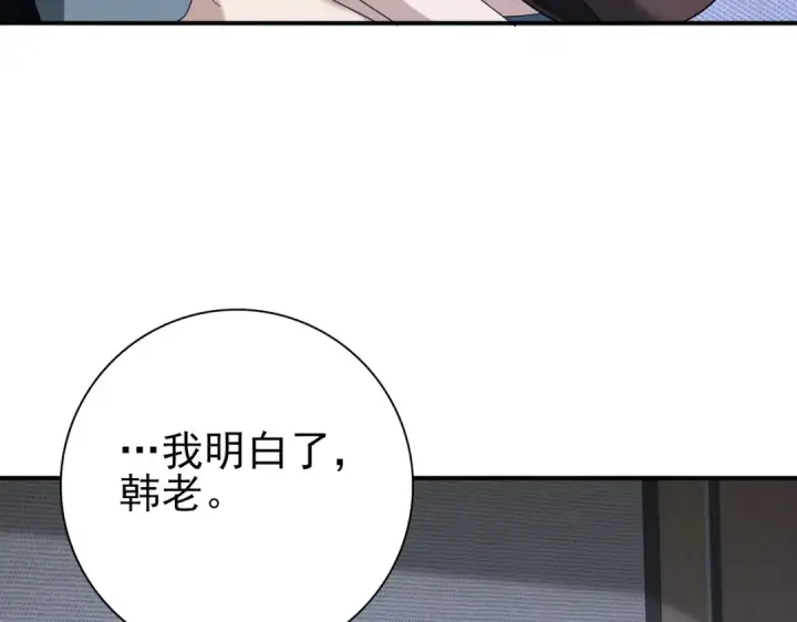 漫画《全民转职：驭龙师是最弱职业？》第71话 黑暗尖塔第118张图