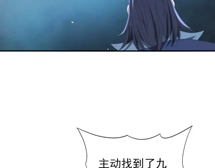 漫画《全民转职：驭龙师是最弱职业？》第71话 黑暗尖塔第124张图