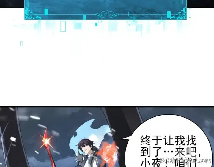 漫画《全民转职：驭龙师是最弱职业？》第71话 黑暗尖塔第128张图