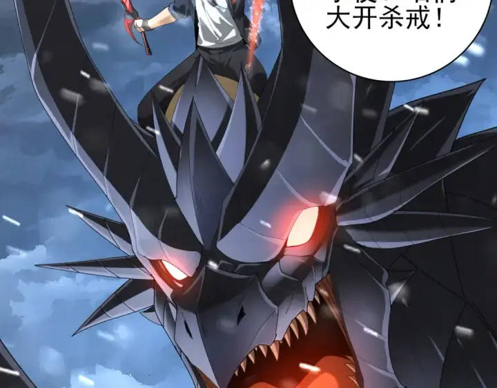 漫画《全民转职：驭龙师是最弱职业？》第71话 黑暗尖塔第129张图