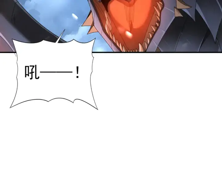漫画《全民转职：驭龙师是最弱职业？》第71话 黑暗尖塔第130张图